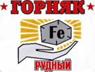 Gornyak Rudny logo